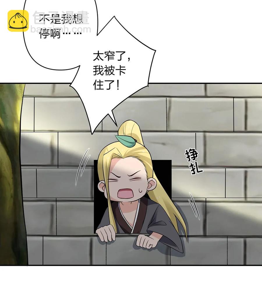 393 追踪-第396话