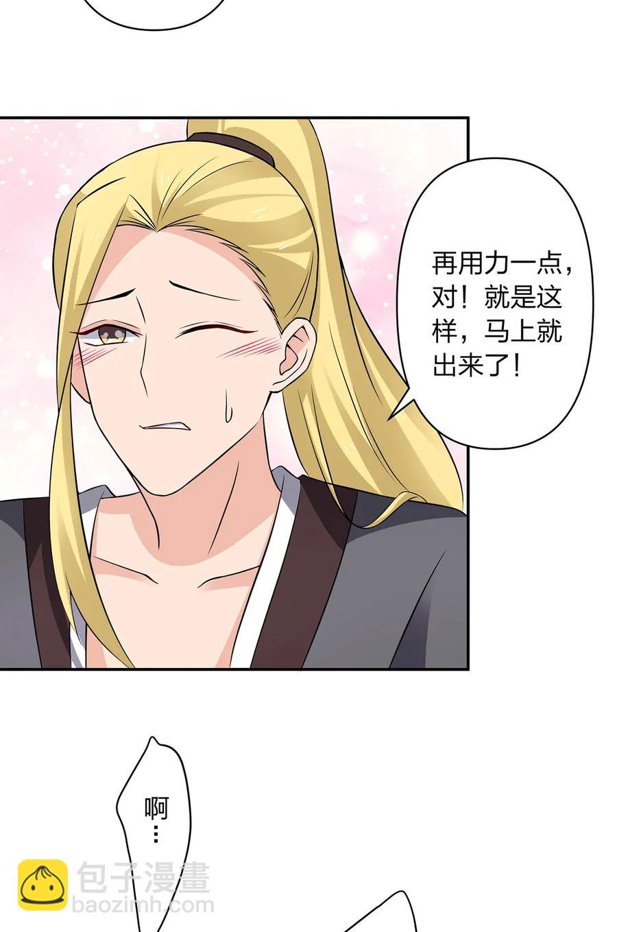 393 追踪-第396话