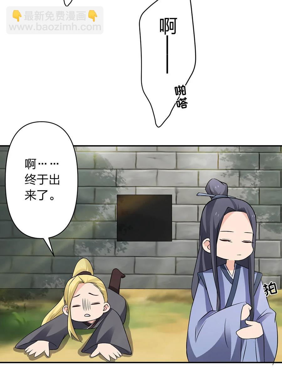 393 追踪-第396话