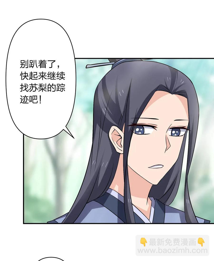 393 追踪-第396话