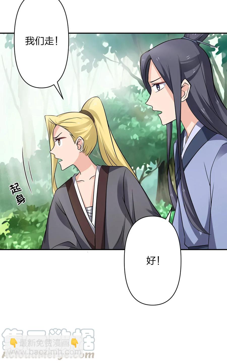 393 追踪-第396话