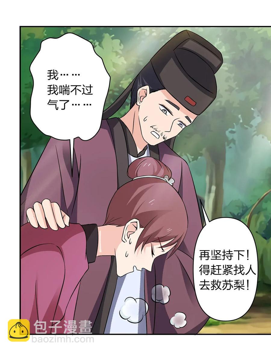 393 追踪-第396话