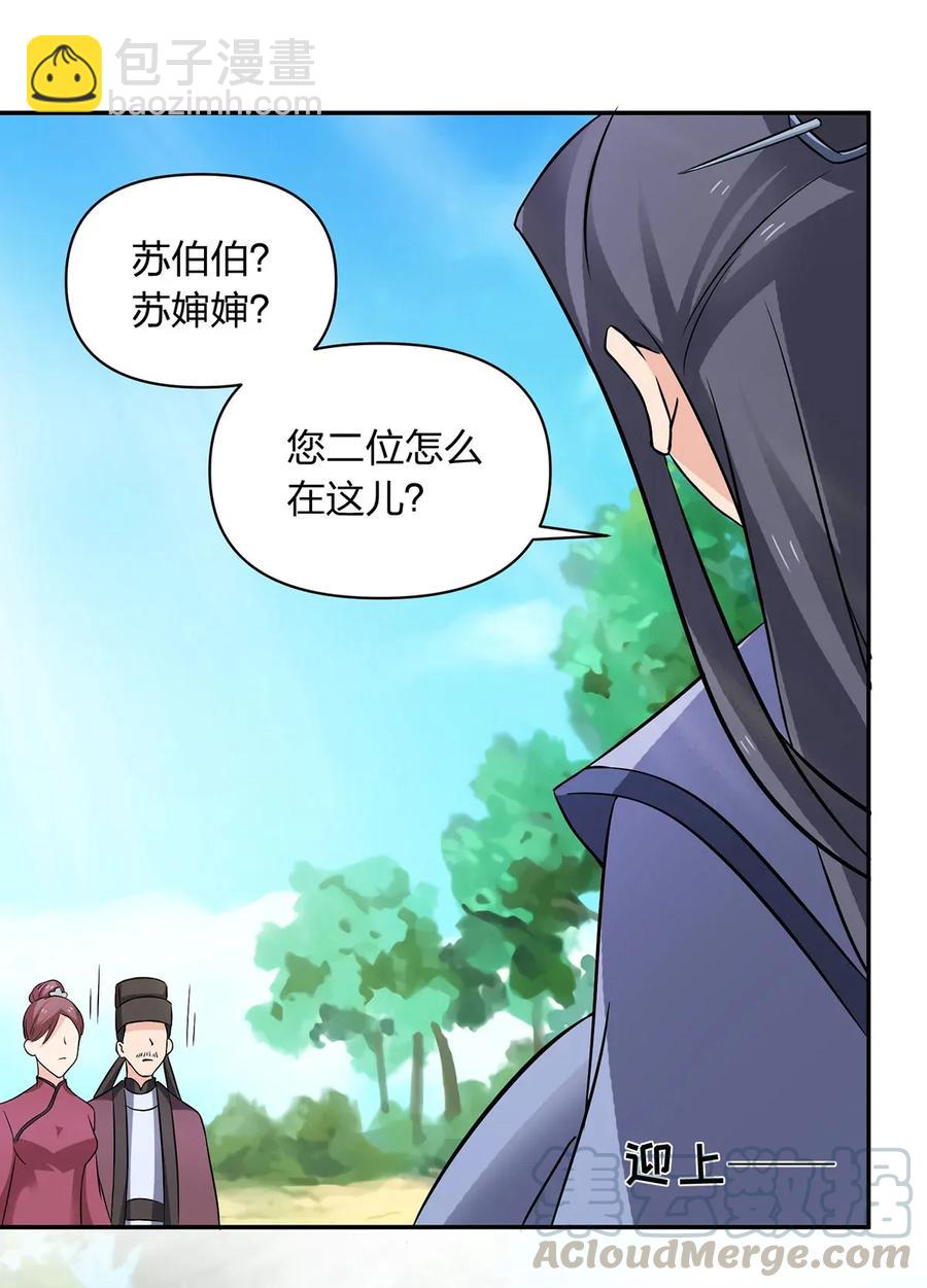393 追踪-第396话