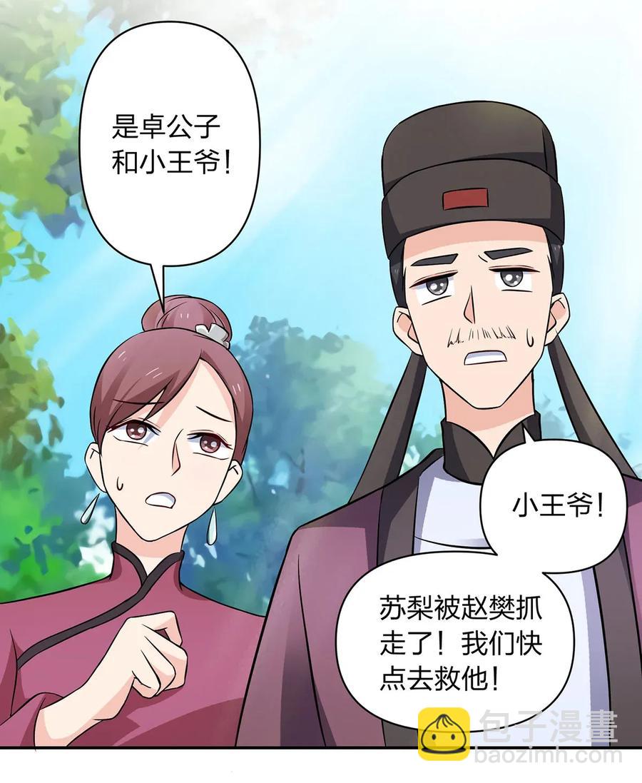 393 追踪-第396话