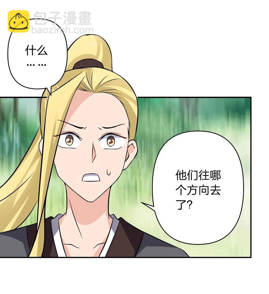 393 追踪-第396话