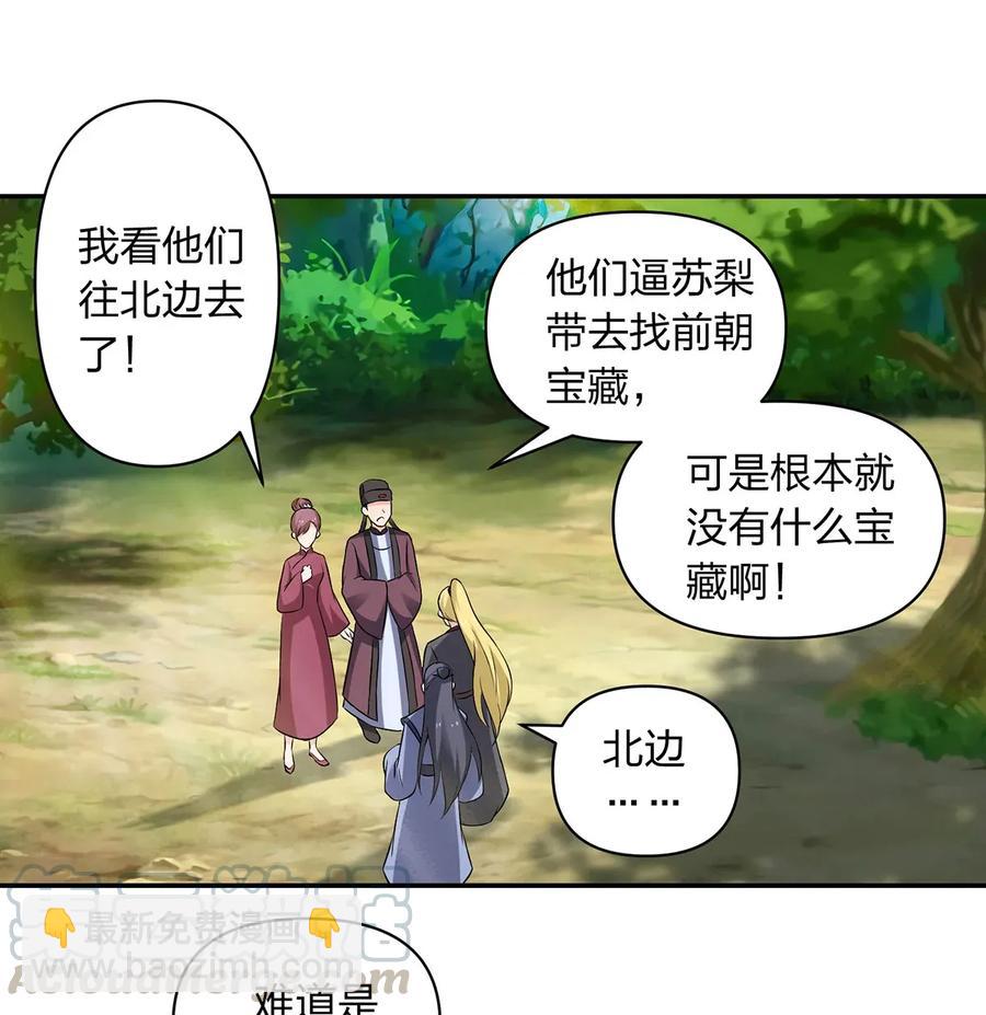 393 追踪-第396话