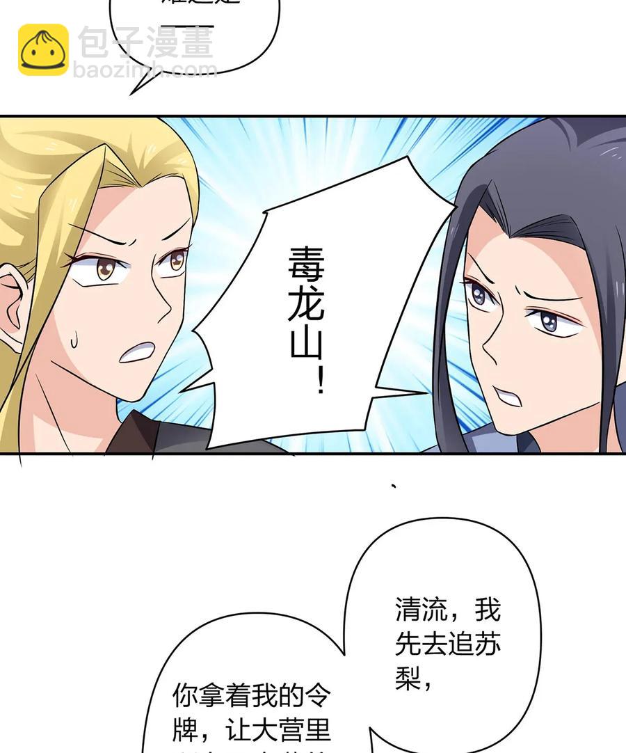 393 追踪-第396话