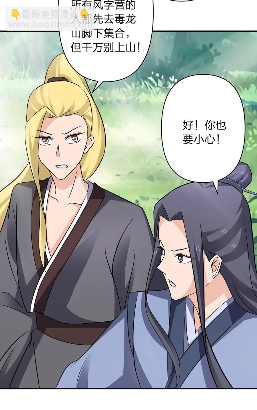 393 追踪-第396话