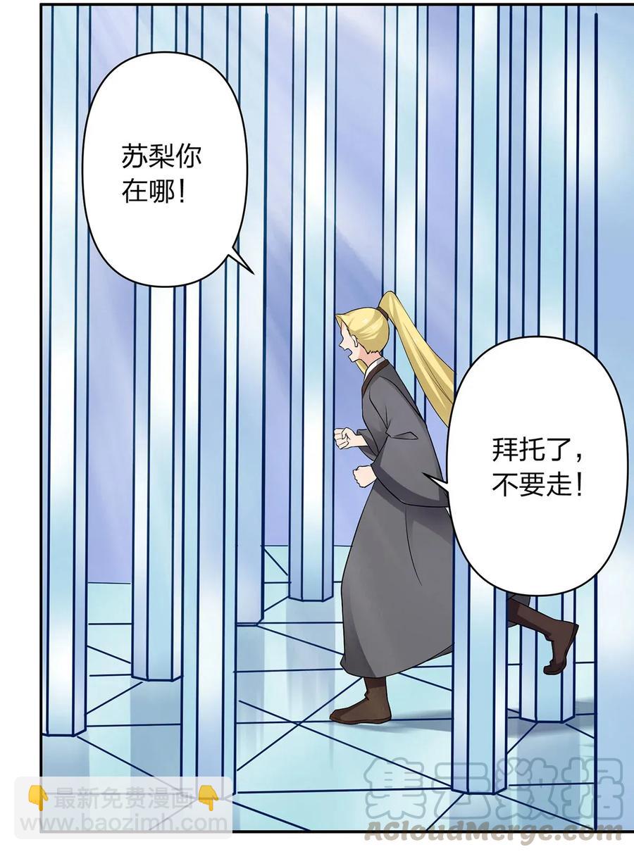 393 追踪-第396话
