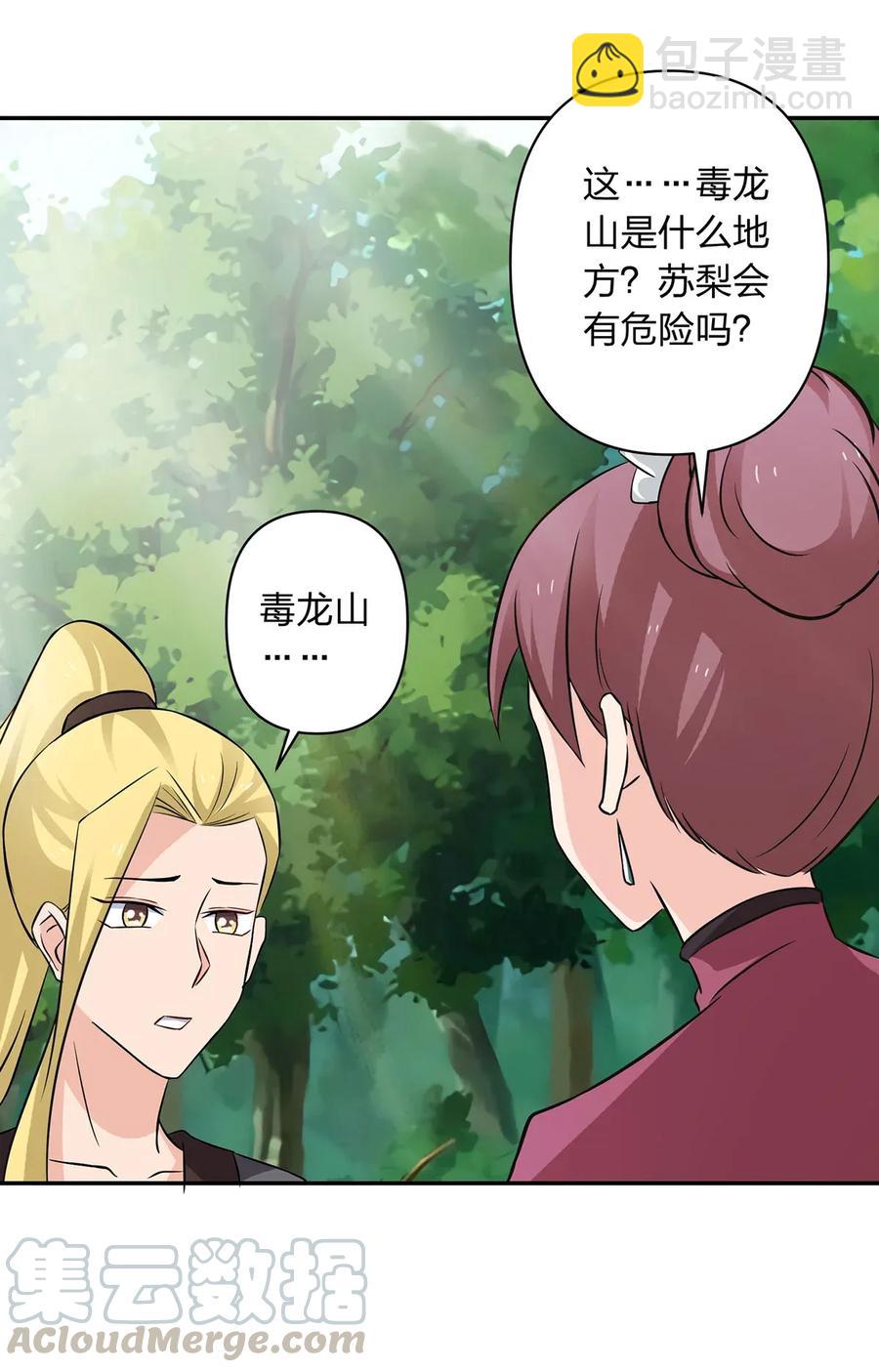 393 追踪-第396话