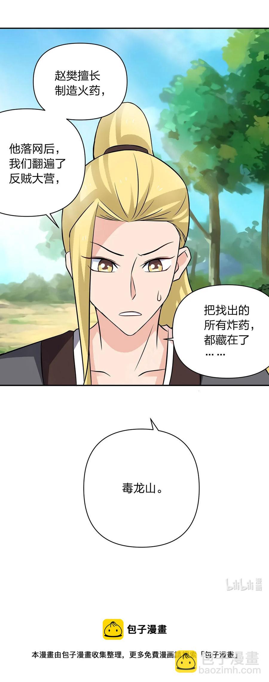 393 追踪-第396话