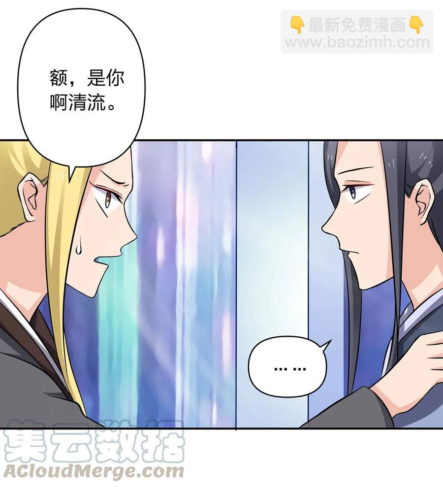 393 追踪-第396话