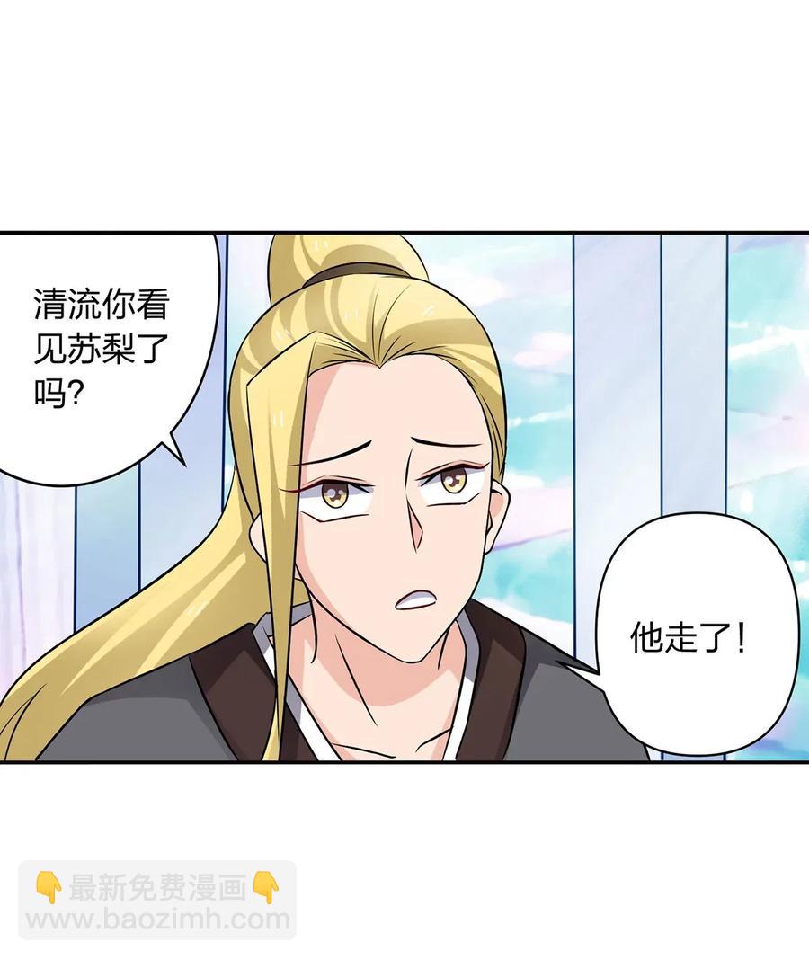 393 追踪-第396话