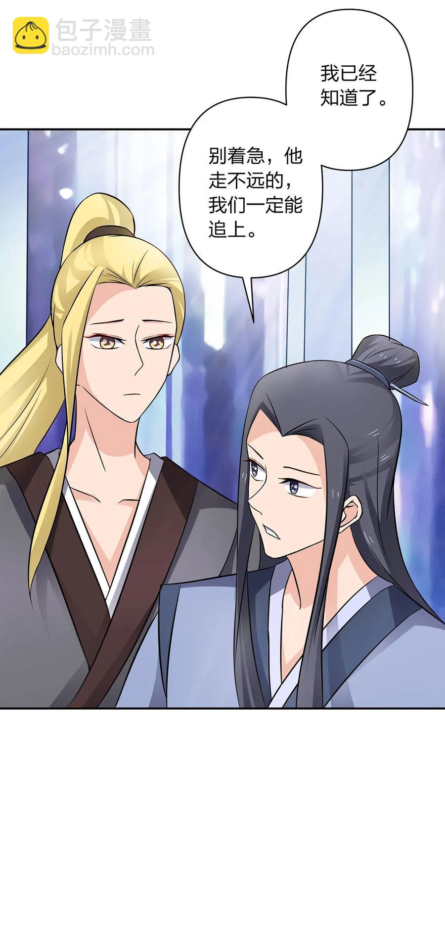 393 追踪-第396话