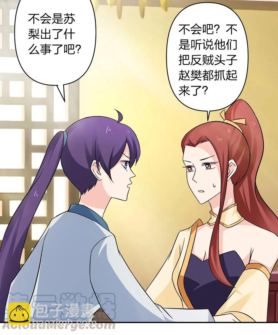 395 爆炸-第398话