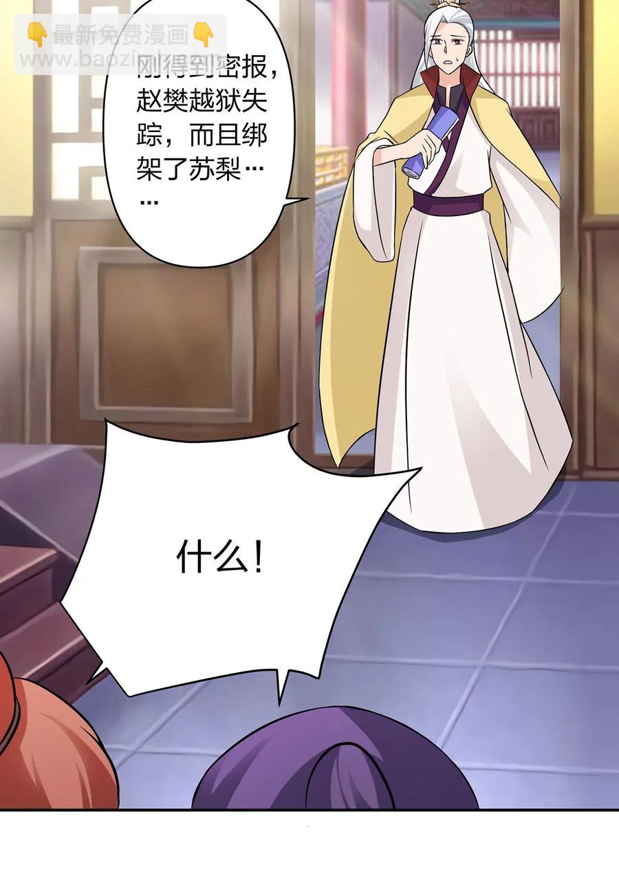 395 爆炸-第398话