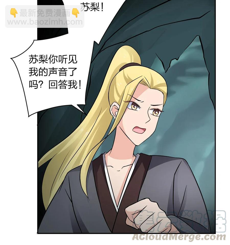 395 爆炸-第398话