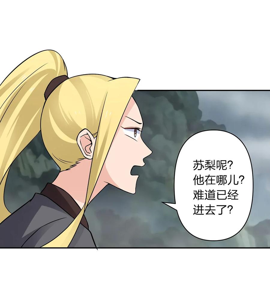 395 爆炸-第398话