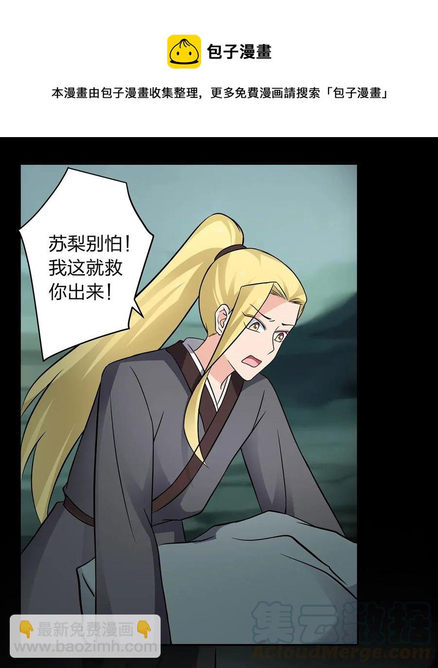 395 爆炸-第398话