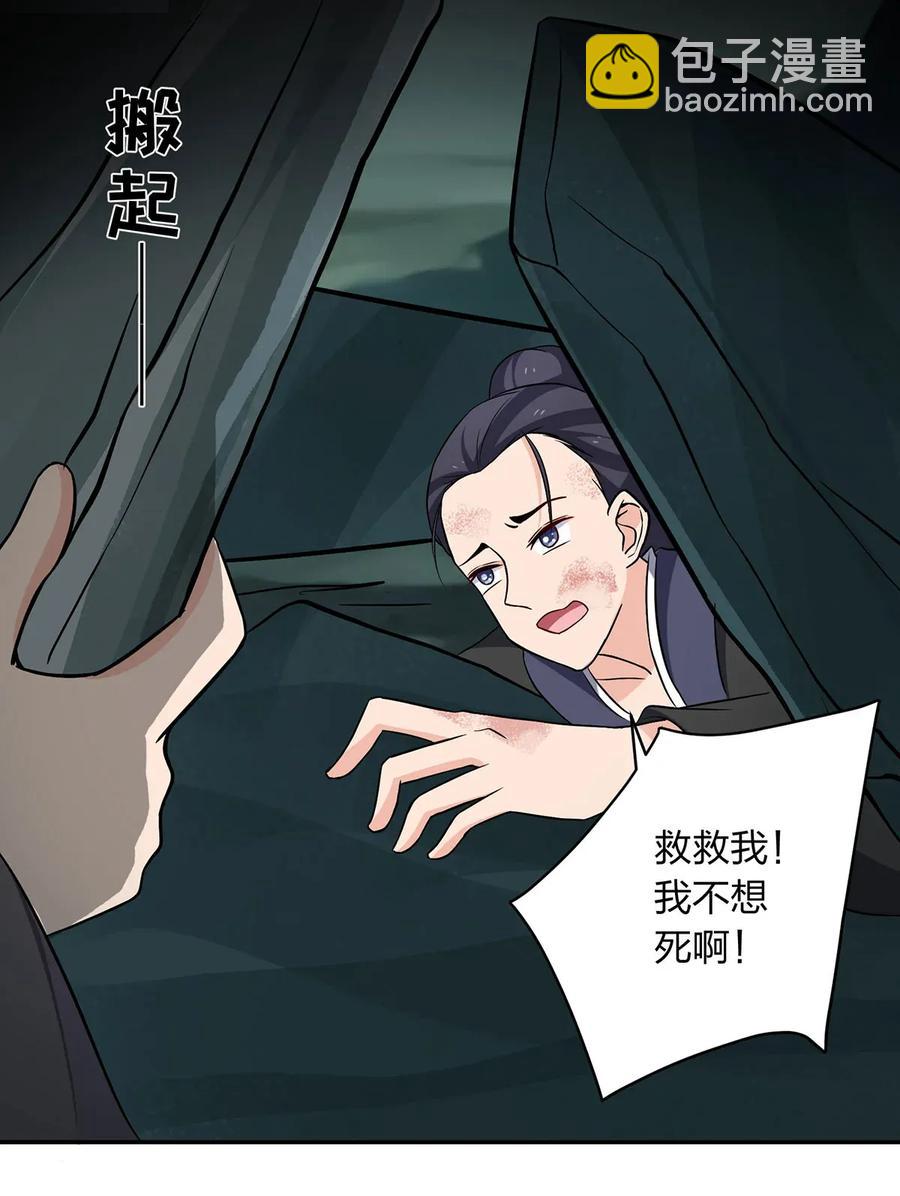 395 爆炸-第398话