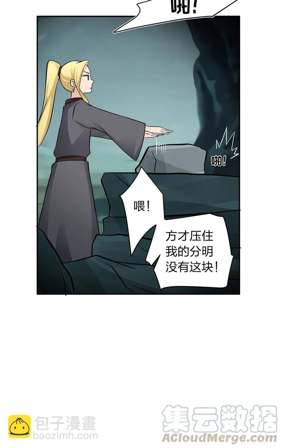 395 爆炸-第398话