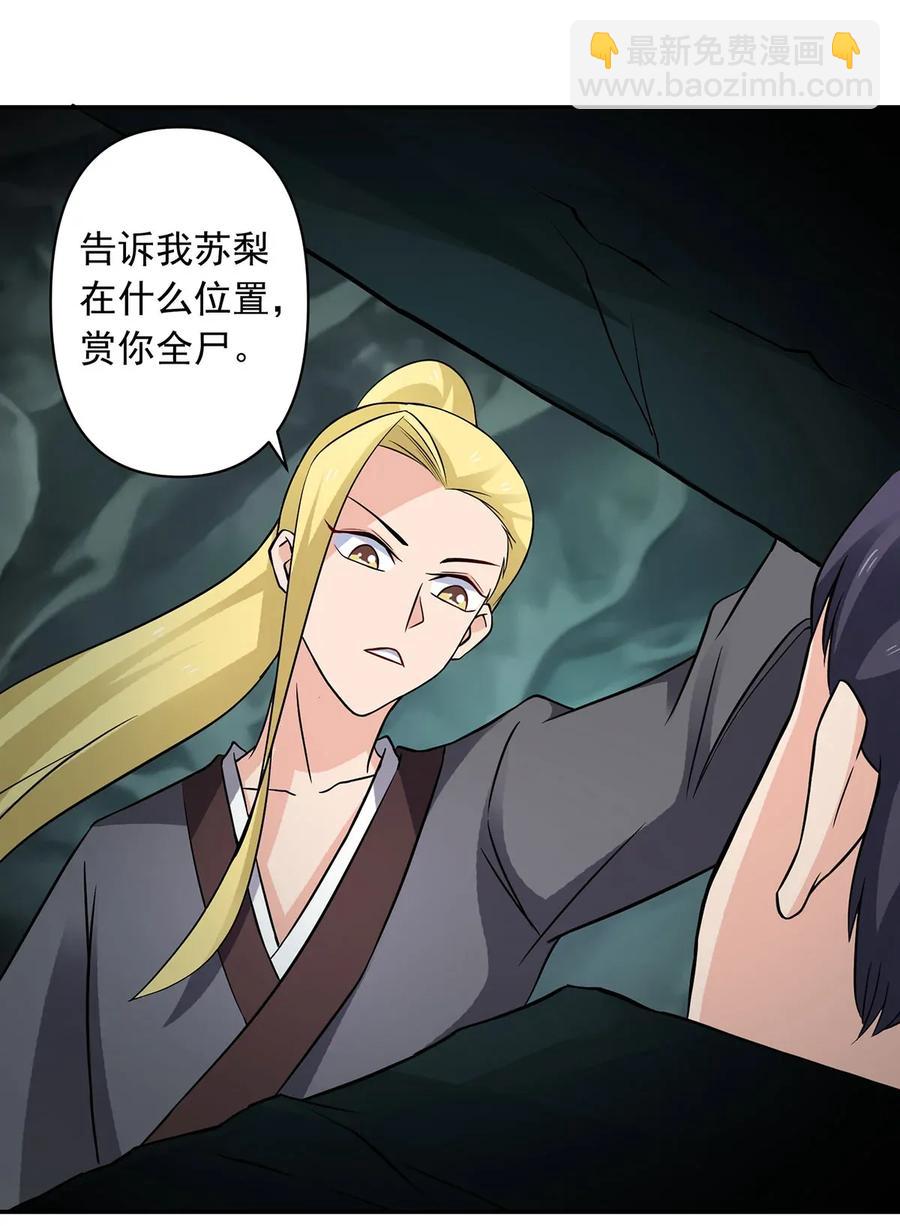 395 爆炸-第398话
