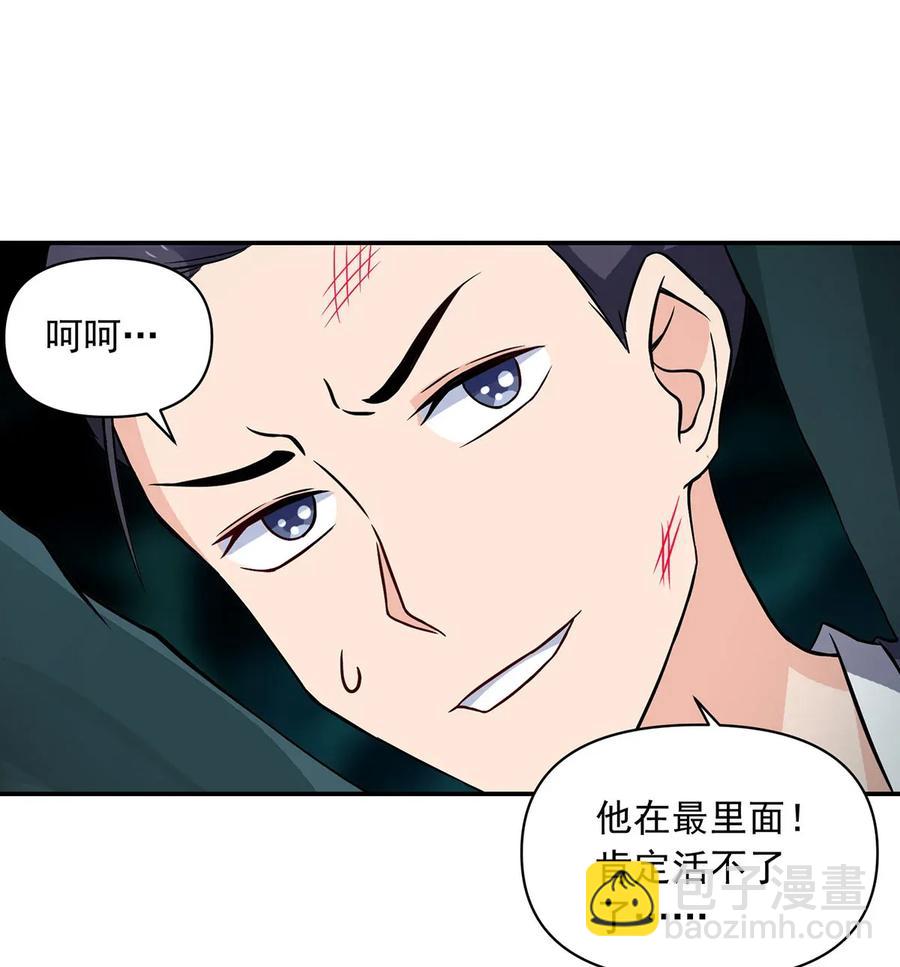 395 爆炸-第398话