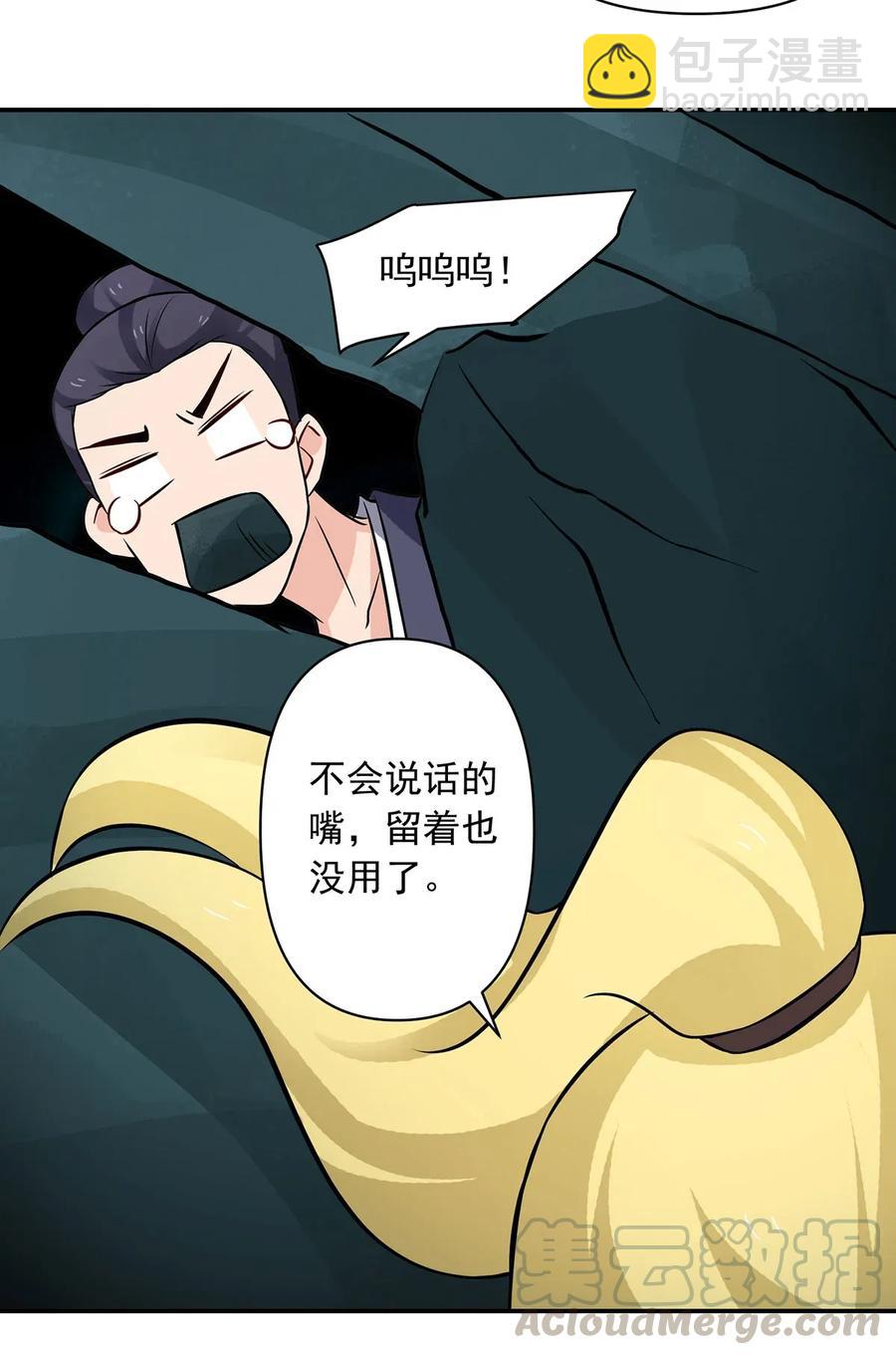 395 爆炸-第398话