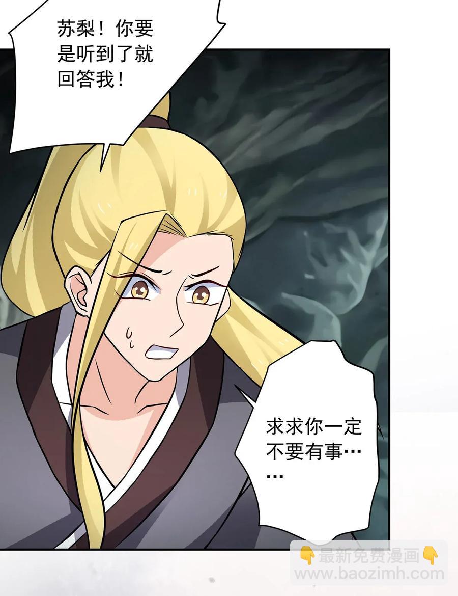 395 爆炸-第398话