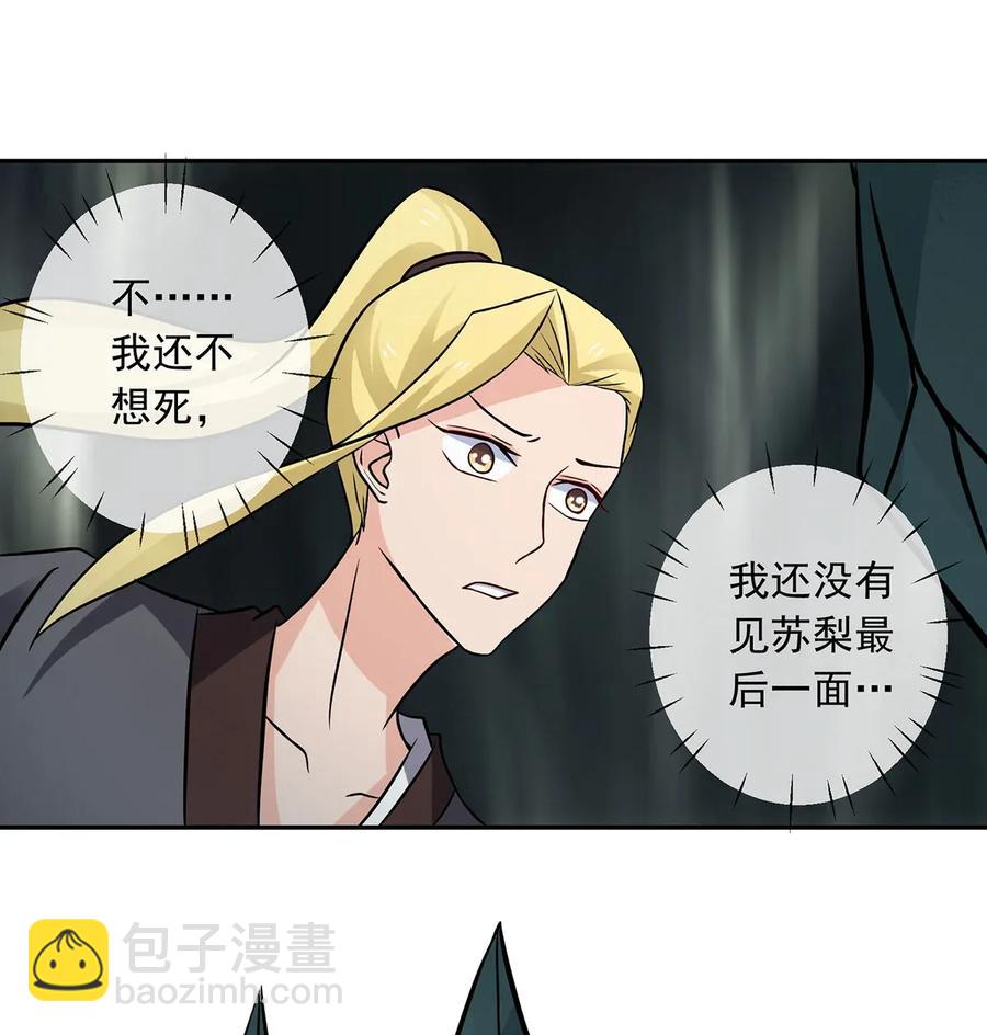 395 爆炸-第398话