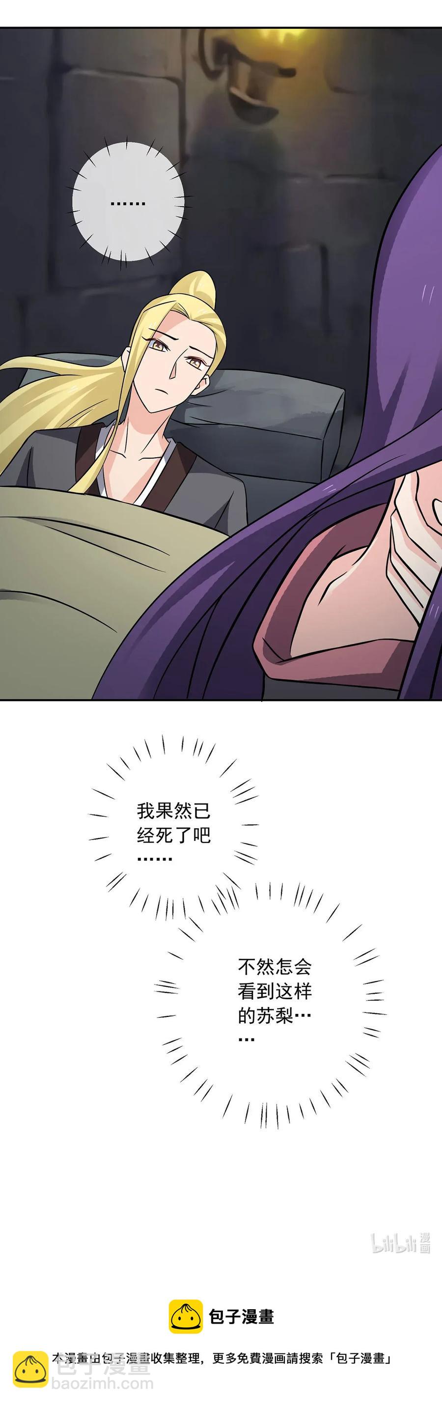 395 爆炸-第398话