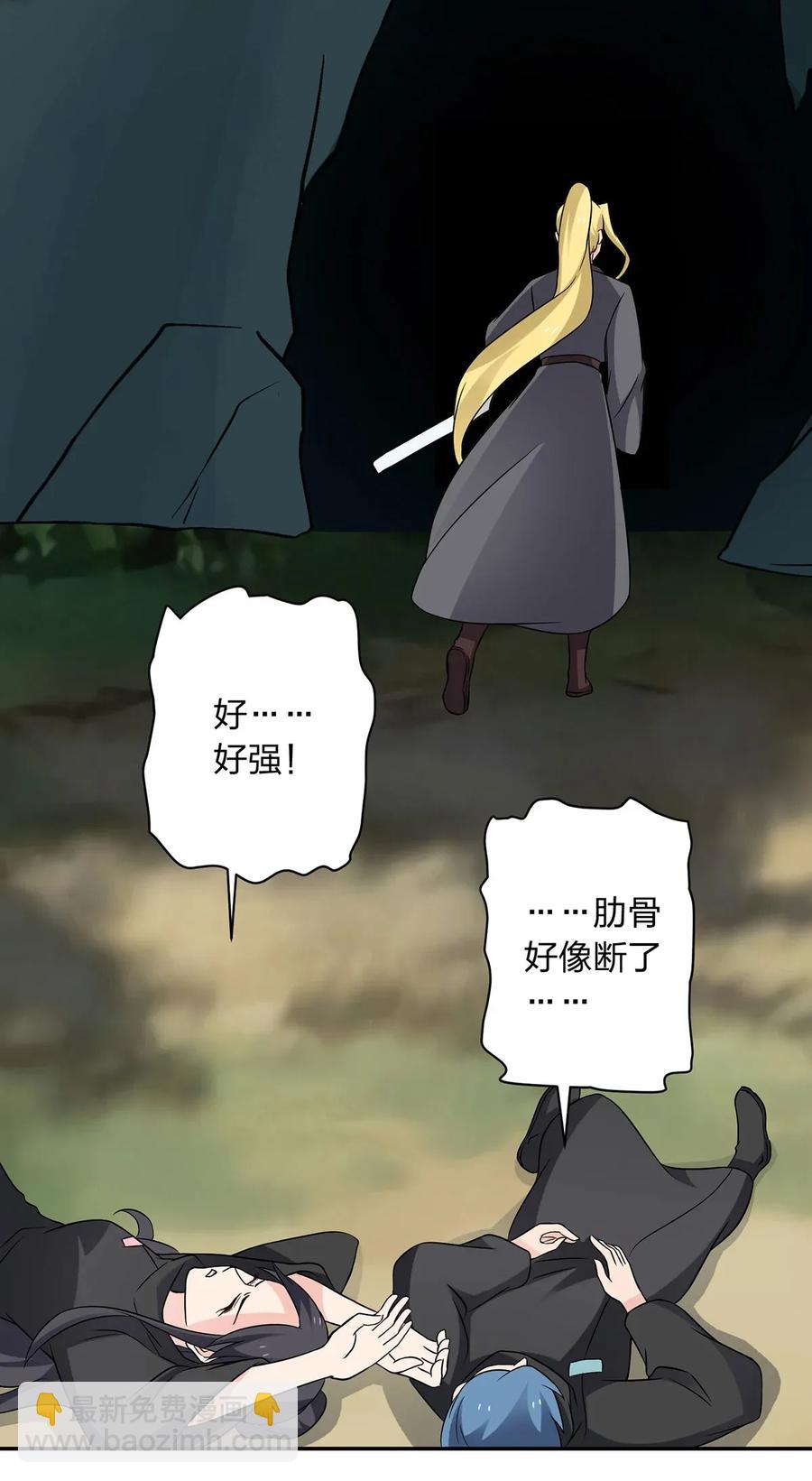 395 爆炸-第398话