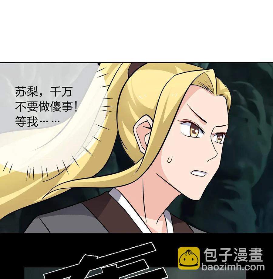 395 爆炸-第398话