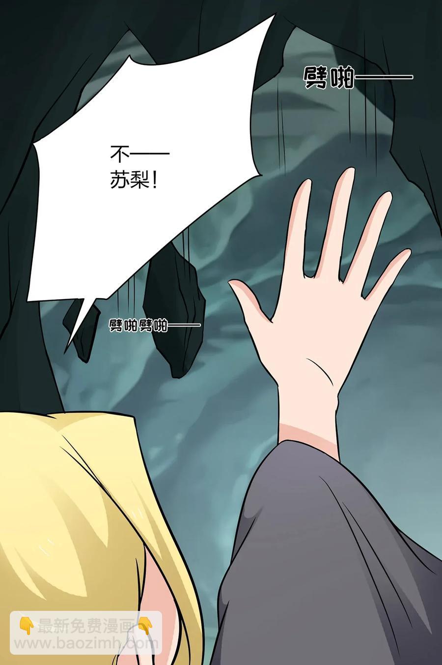 395 爆炸-第398话
