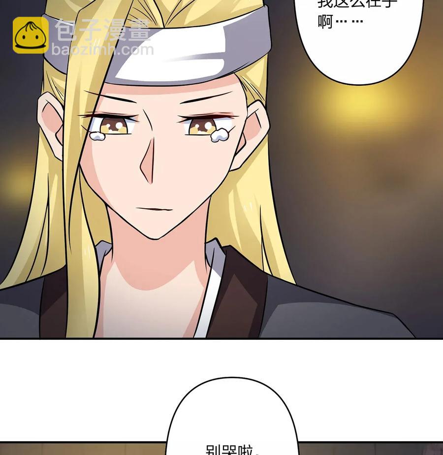 397 面-第400话