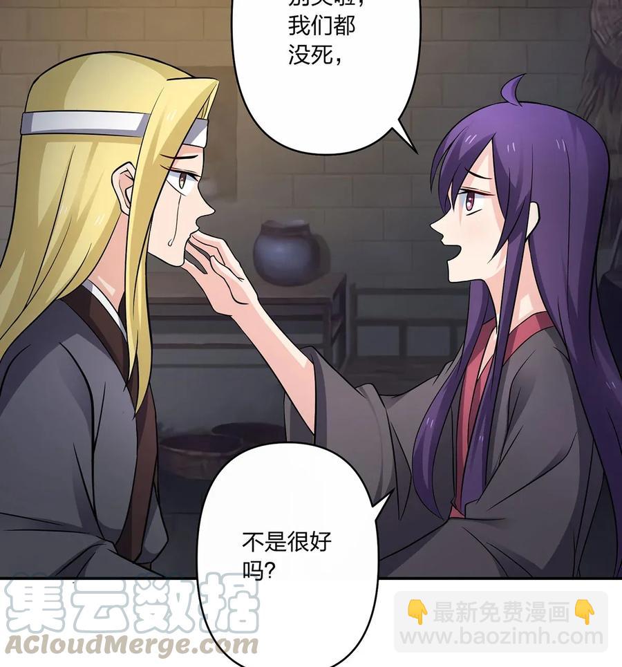 397 面-第400话