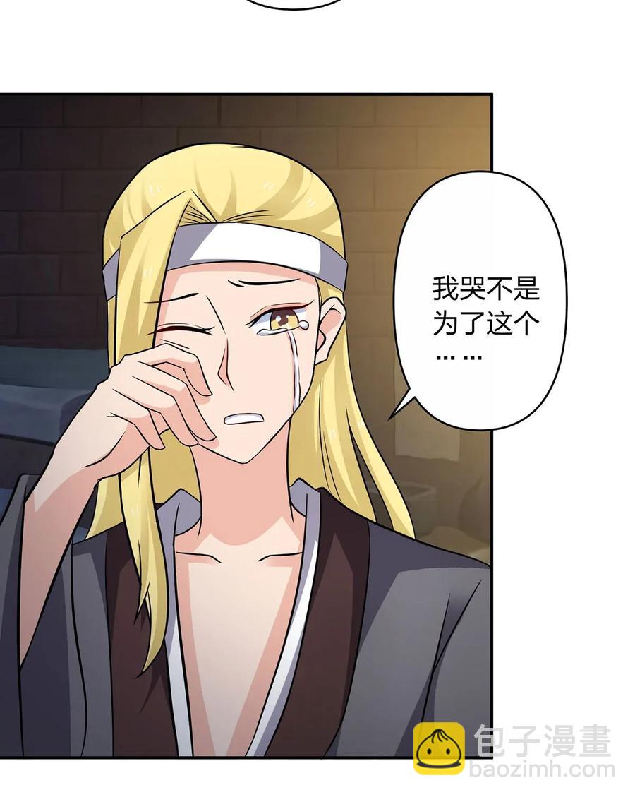 397 面-第400话