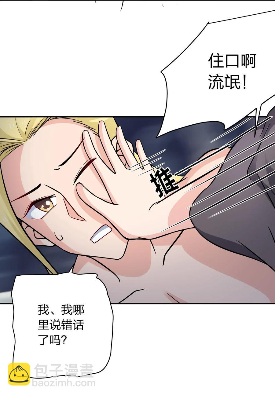 399 搬运-第402话
