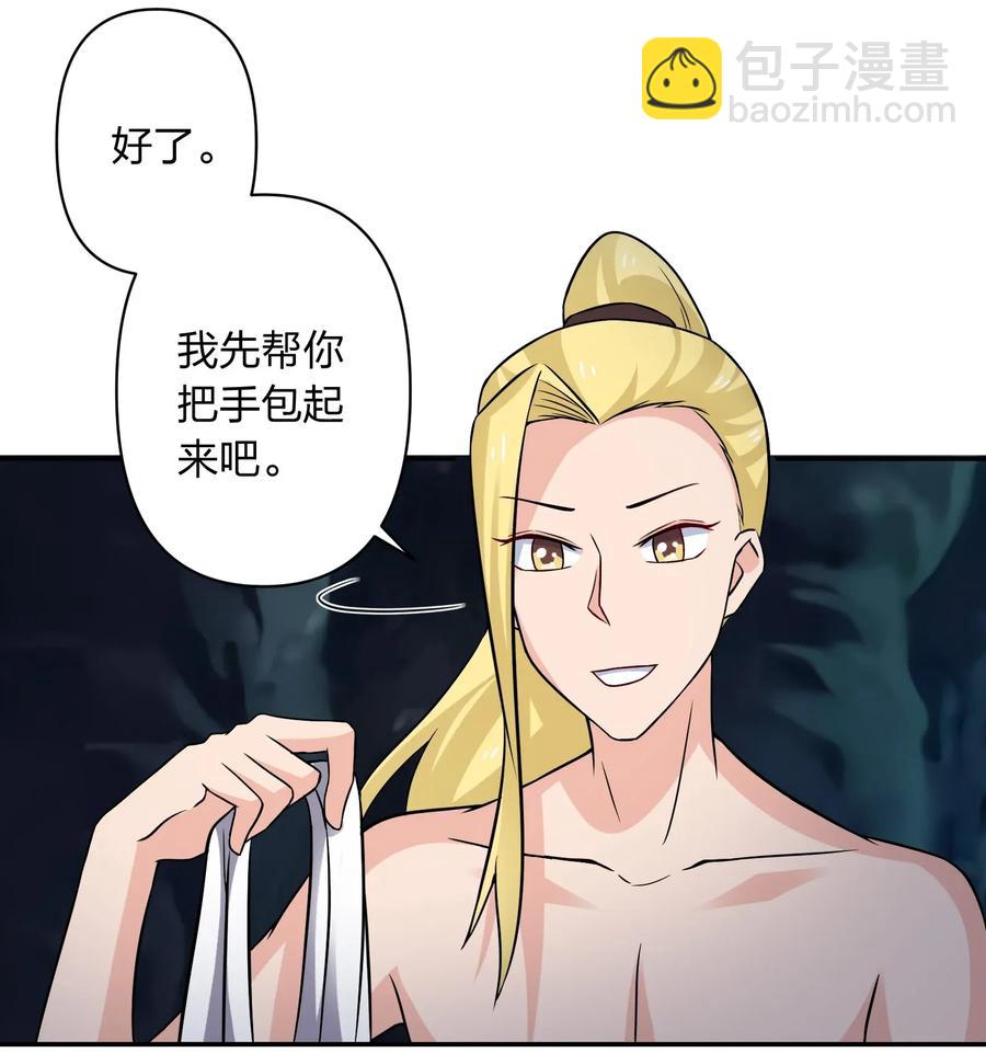 399 搬运-第402话