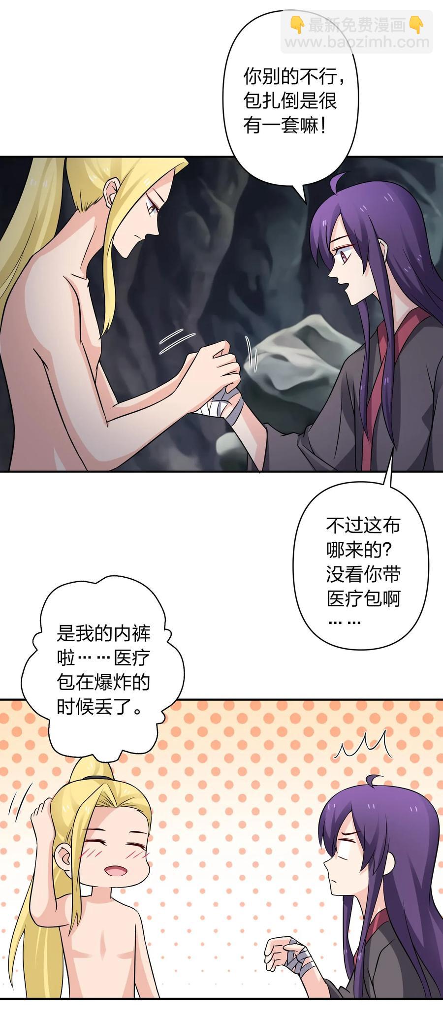 399 搬运-第402话