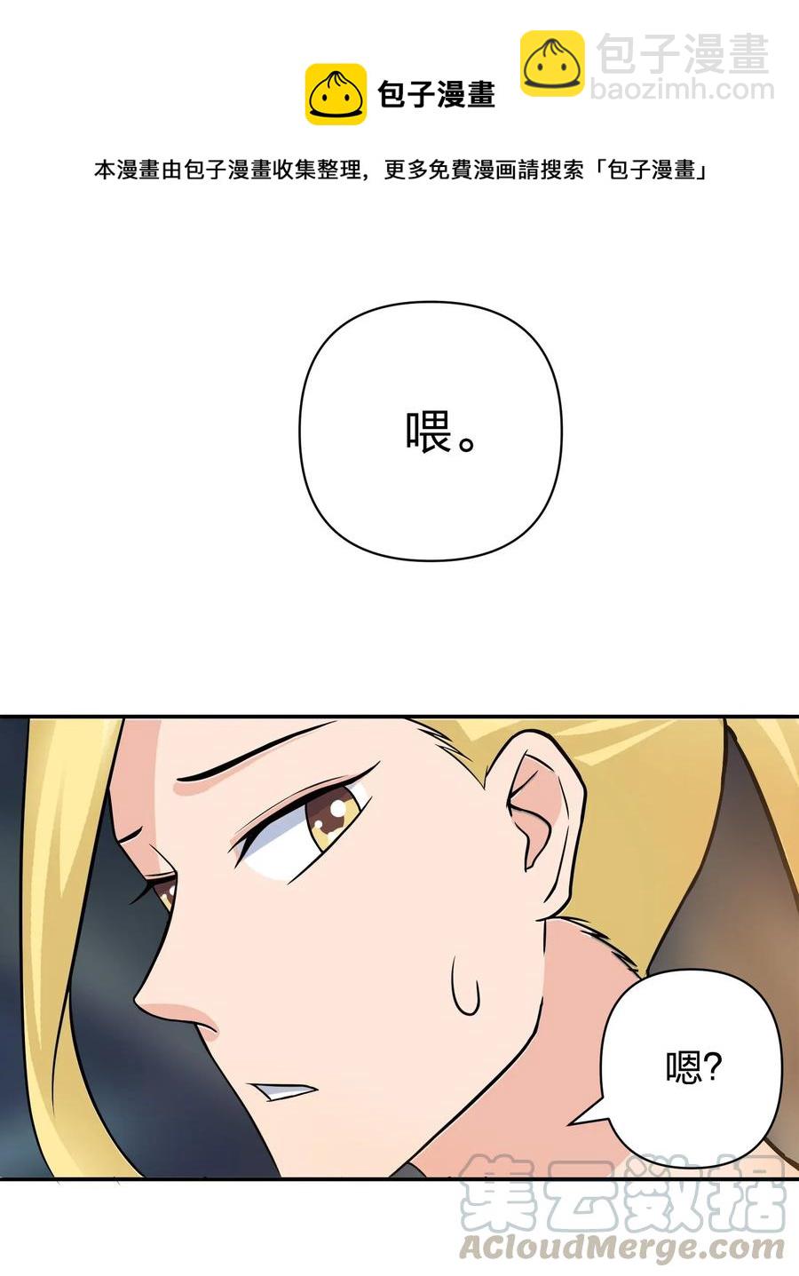 399 搬运-第402话