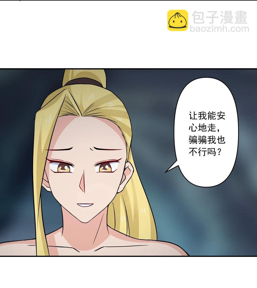 399 搬运-第402话