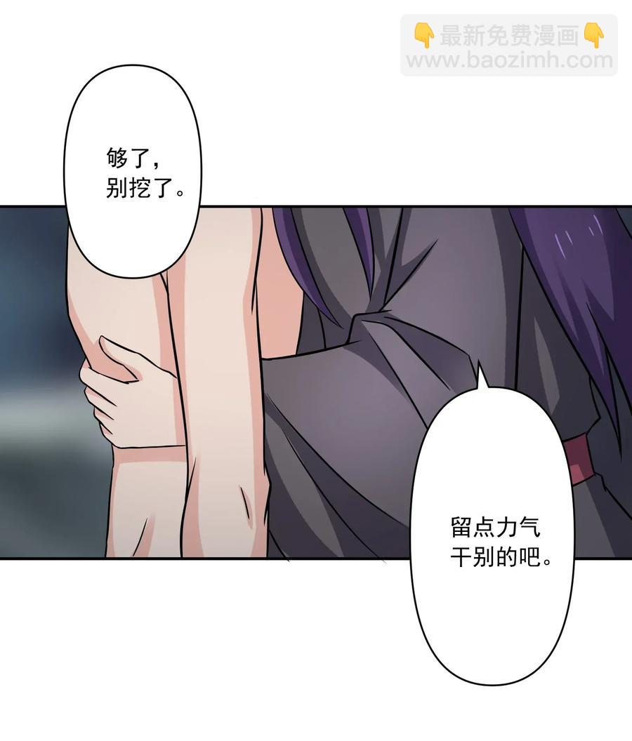 399 搬运-第402话