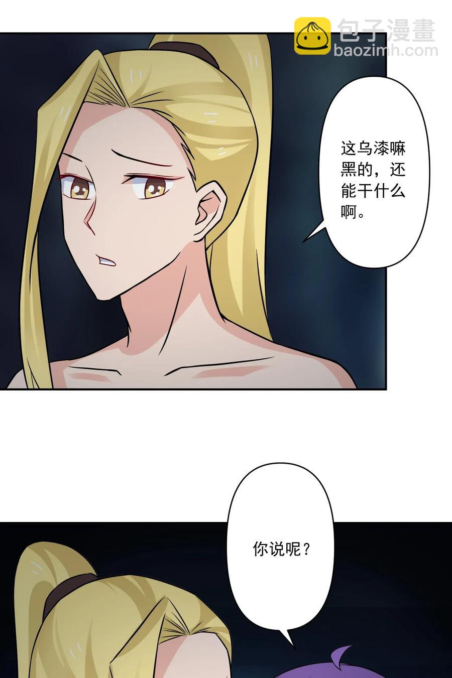 399 搬运-第402话