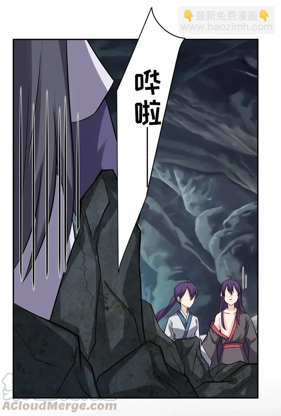 401 坦白-第404话