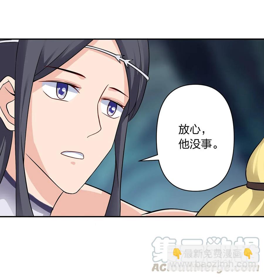 401 坦白-第404话