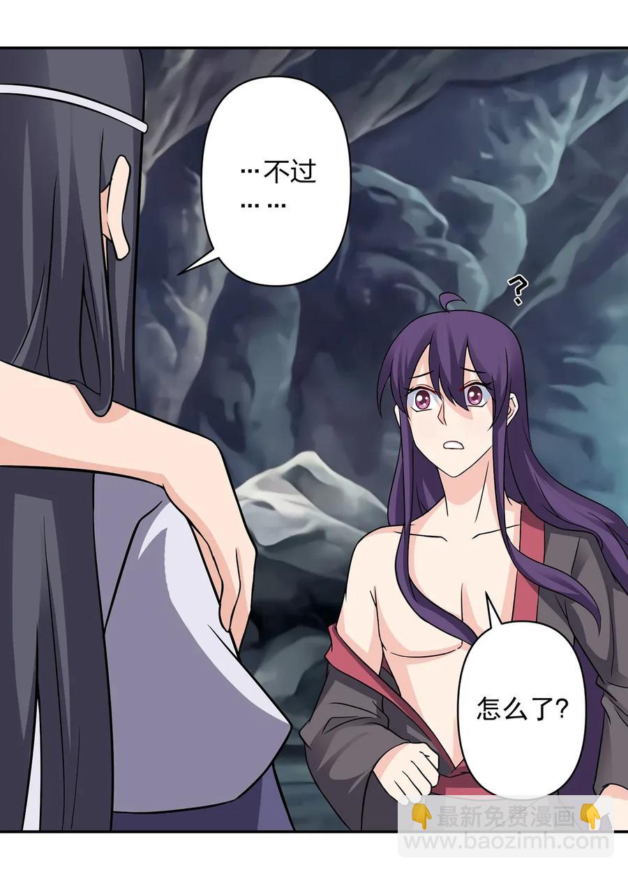 401 坦白-第404话