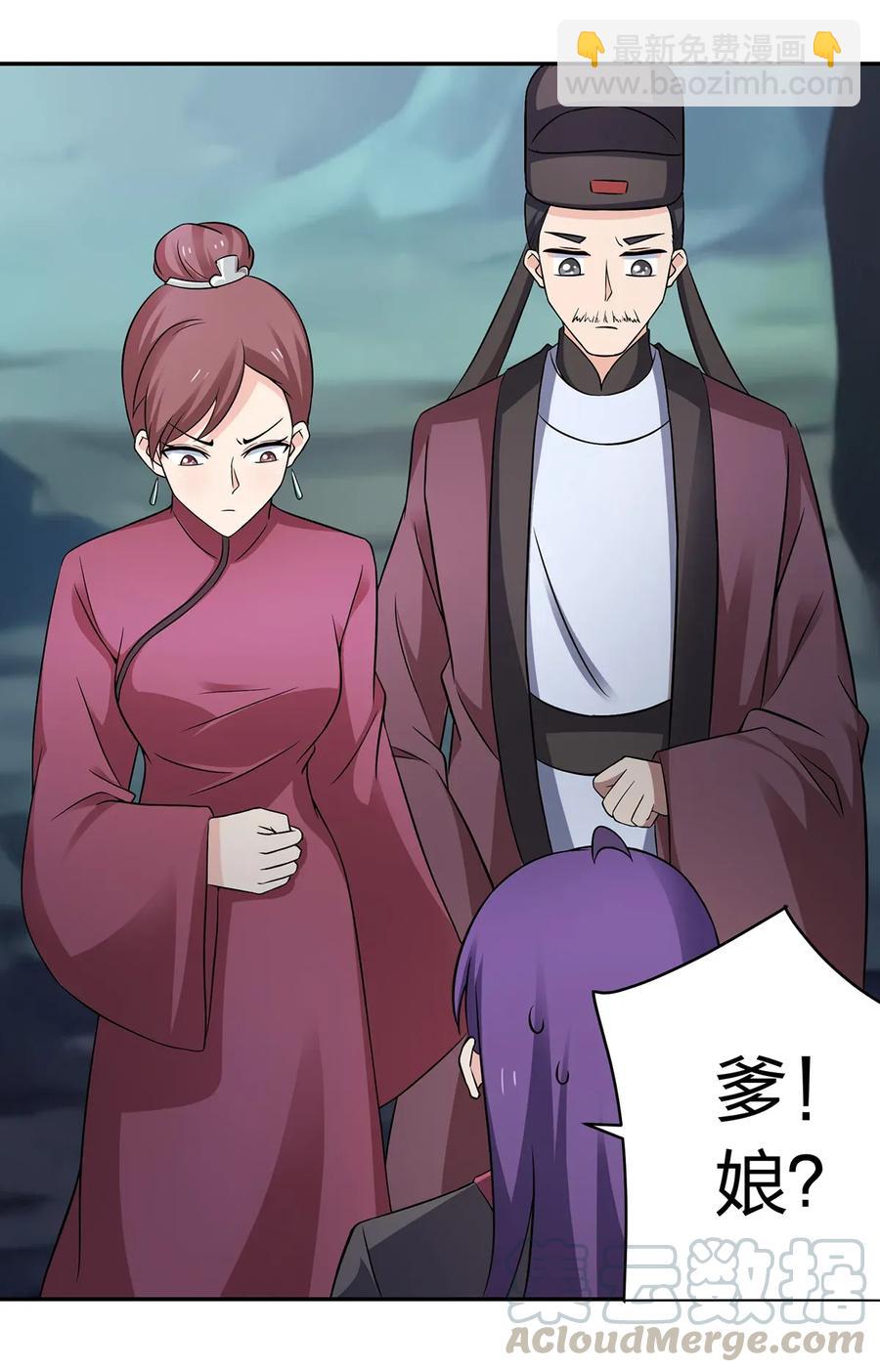 401 坦白-第404话