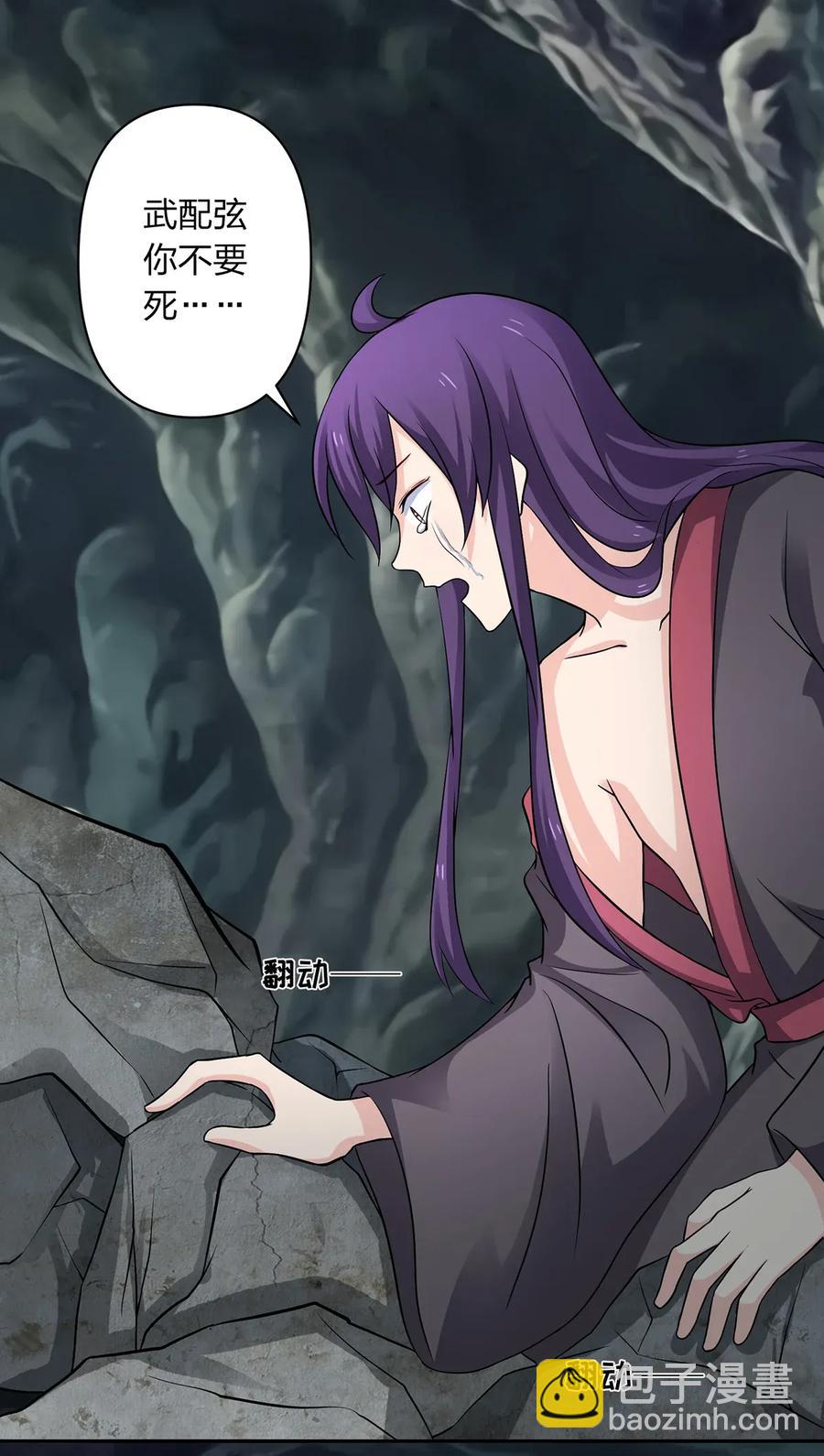 401 坦白-第404话