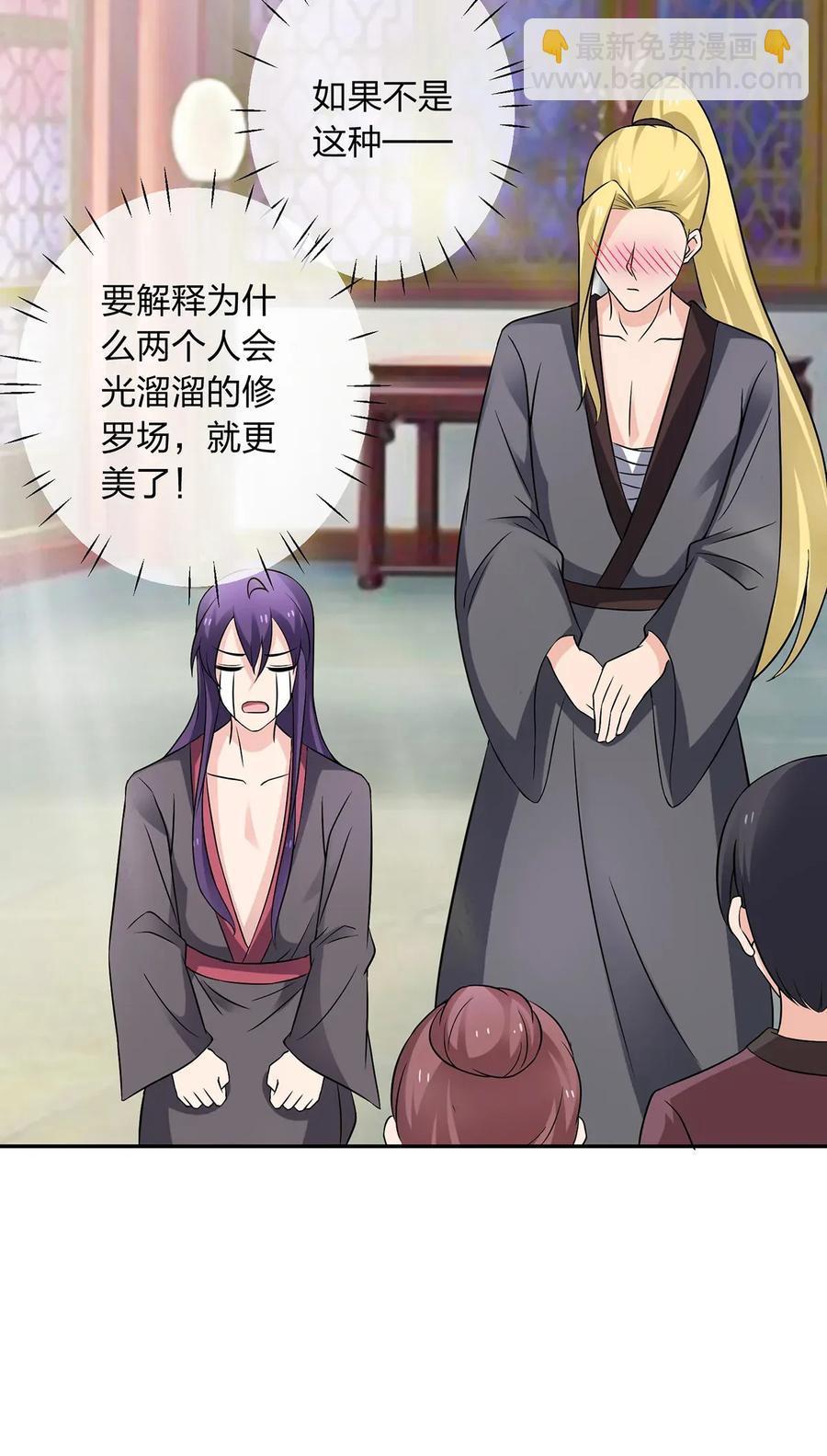 401 坦白-第404话